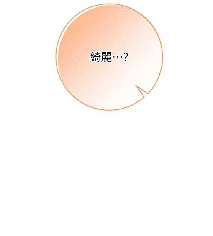 第6话-身高差所以能顶更深♥ 148