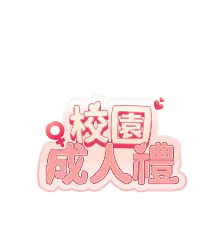 第6话-身高差所以能顶更深♥ 149