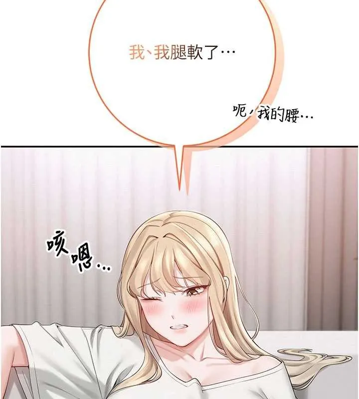 第6话-身高差所以能顶更深♥ 165