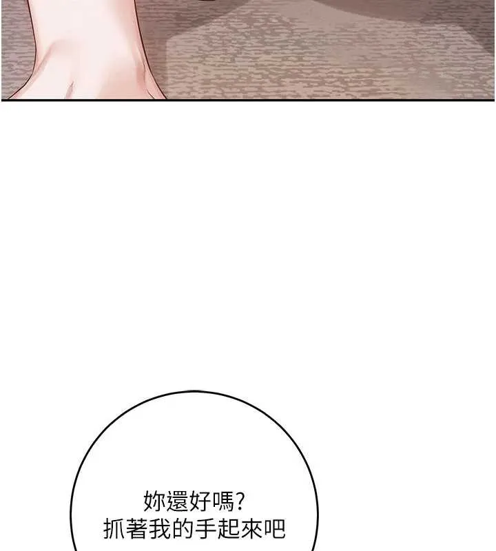 第6话-身高差所以能顶更深♥ 167