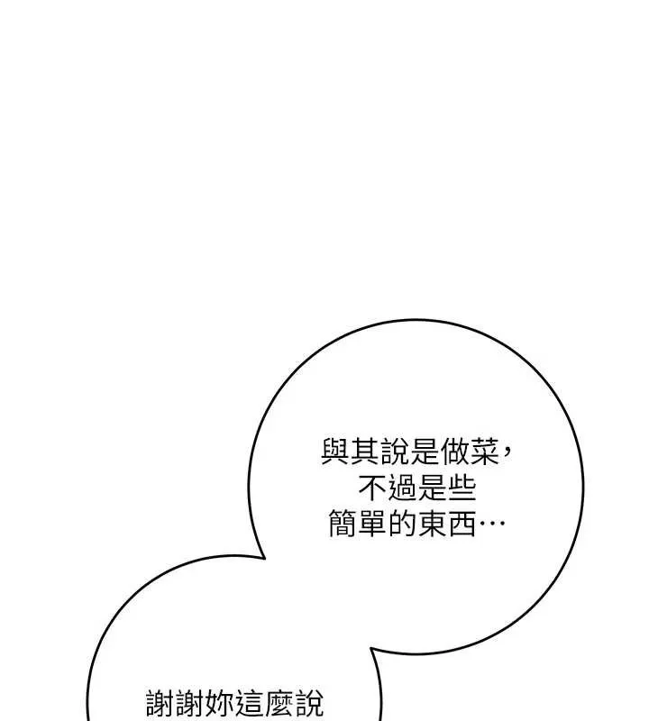 第6话-身高差所以能顶更深♥ 189