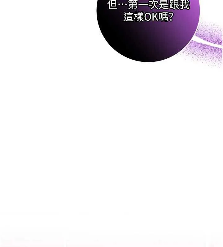 第6话-身高差所以能顶更深♥ 198