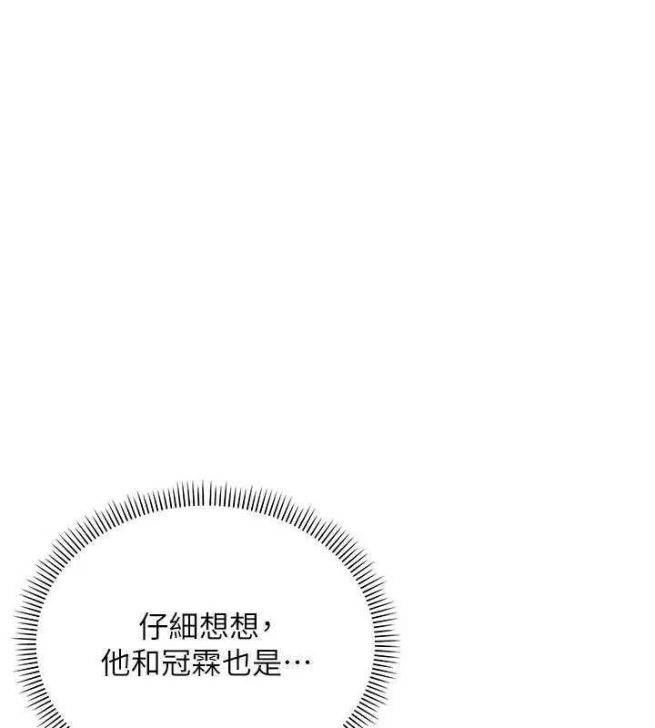 第6话-身高差所以能顶更深♥ 204