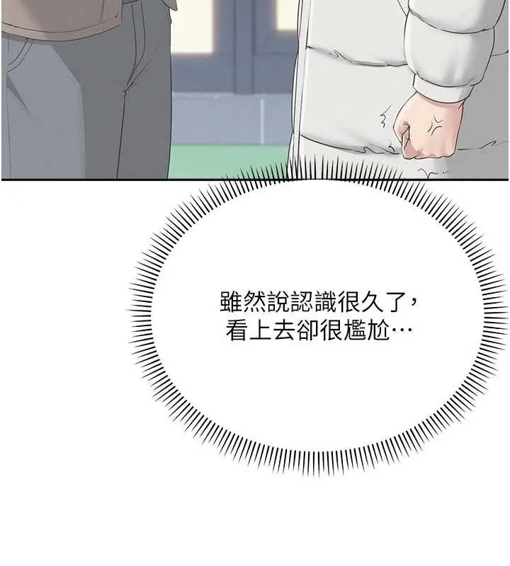 第6话-身高差所以能顶更深♥ 206