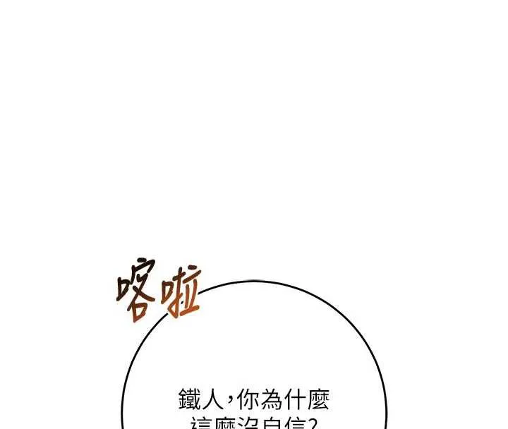 第6话-身高差所以能顶更深♥ 207