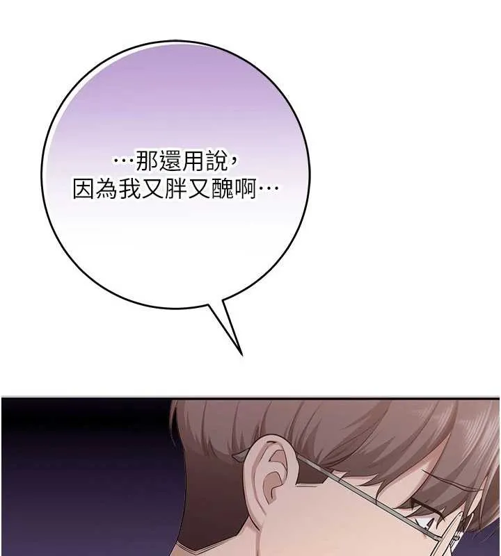 第6话-身高差所以能顶更深♥ 209