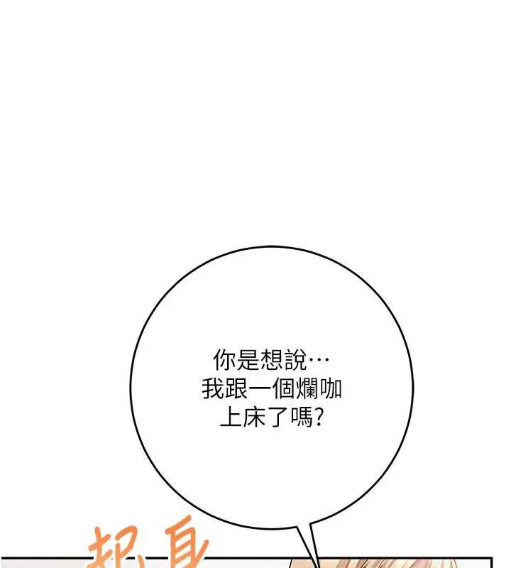 第6话-身高差所以能顶更深♥ 212