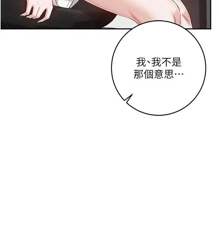 第6话-身高差所以能顶更深♥ 214