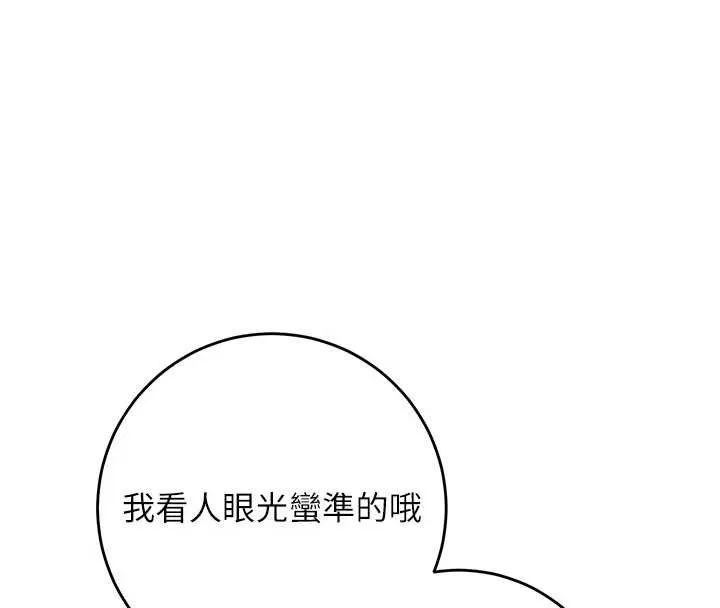 第6话-身高差所以能顶更深♥ 215