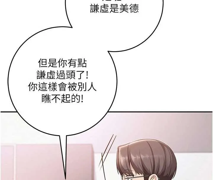 第6话-身高差所以能顶更深♥ 219