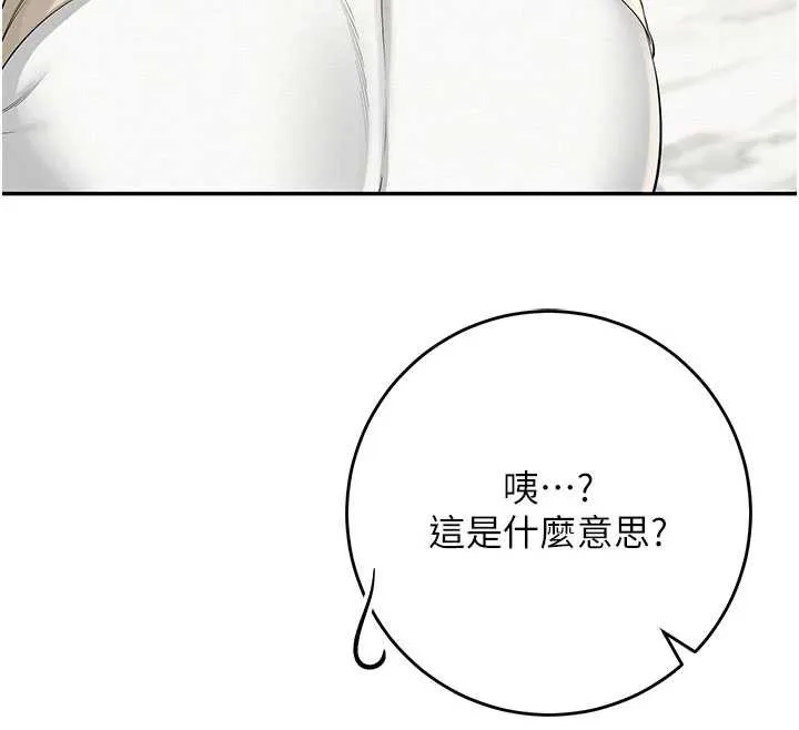第6话-身高差所以能顶更深♥ 223