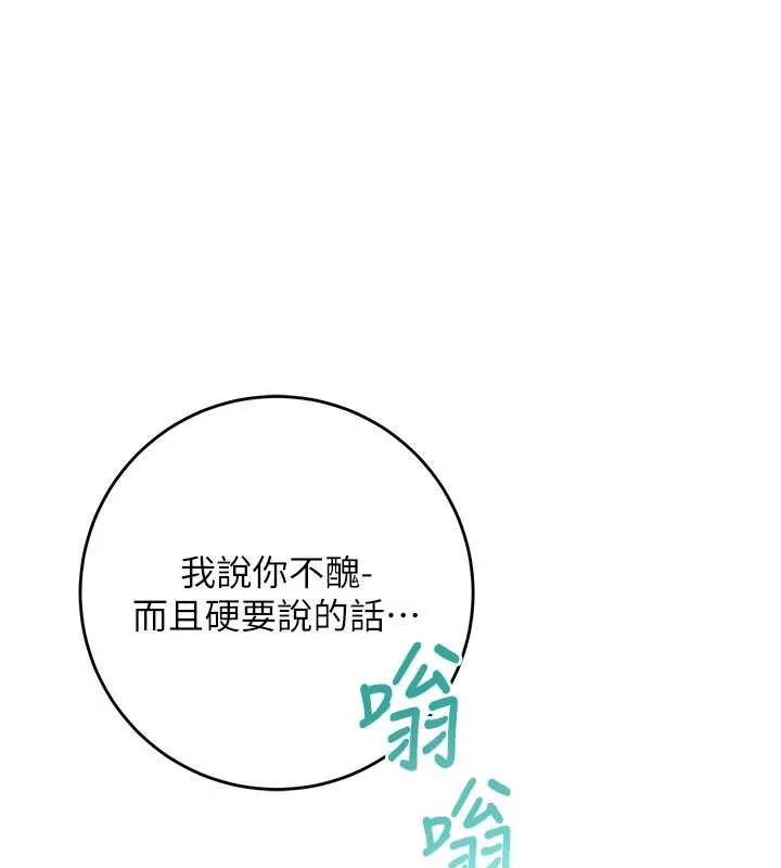 第6话-身高差所以能顶更深♥ 225
