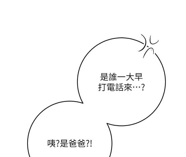 第6话-身高差所以能顶更深♥ 228