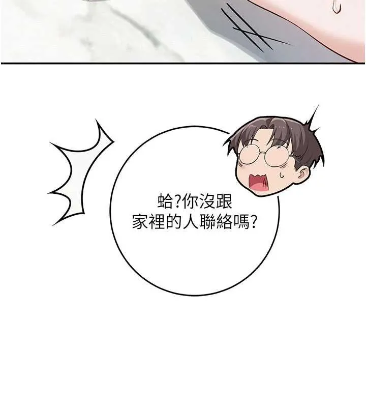 第6话-身高差所以能顶更深♥ 230
