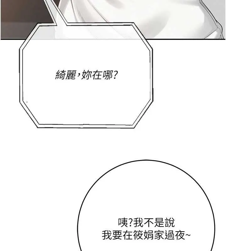 第6话-身高差所以能顶更深♥ 234