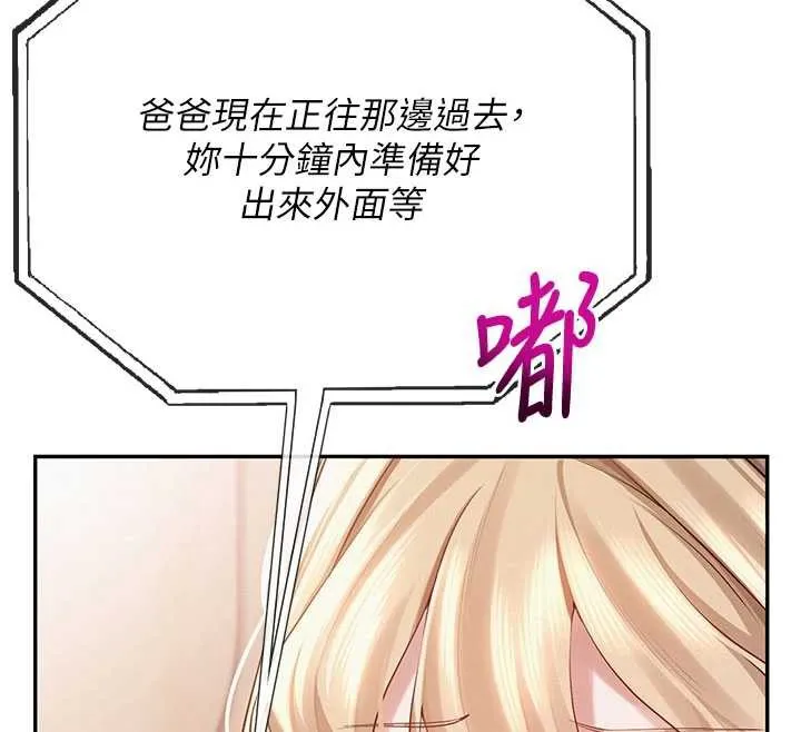第6话-身高差所以能顶更深♥ 236