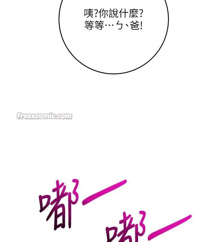 第6话-身高差所以能顶更深♥ 238