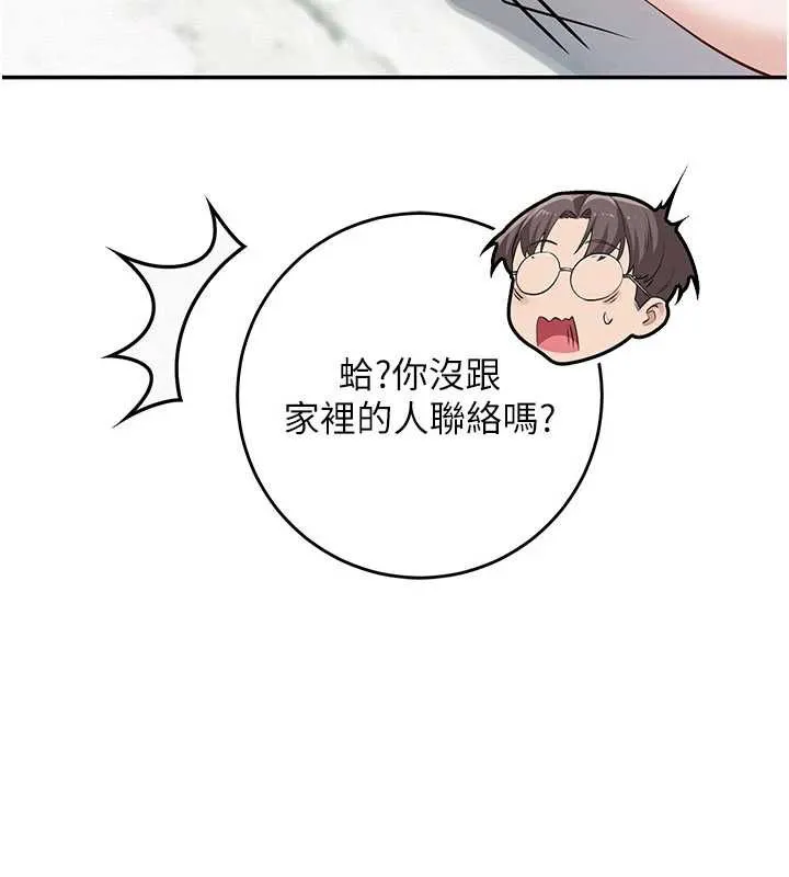 第7话-集合了!E奶大大总动员~ 5
