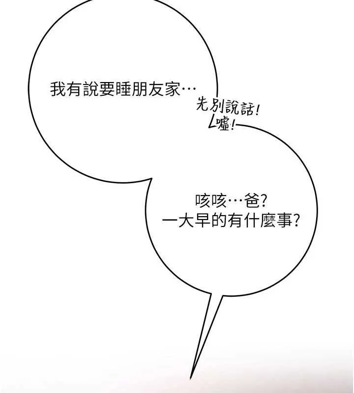 第7话-集合了!E奶大大总动员~ 7