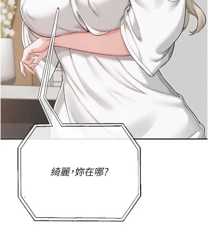 第7话-集合了!E奶大大总动员~ 9