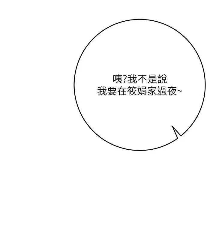 第7话-集合了!E奶大大总动员~ 10