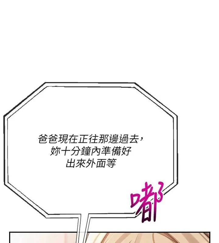 第7话-集合了!E奶大大总动员~ 11