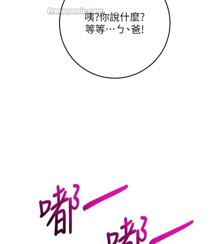 第7话-集合了!E奶大大总动员~ 14
