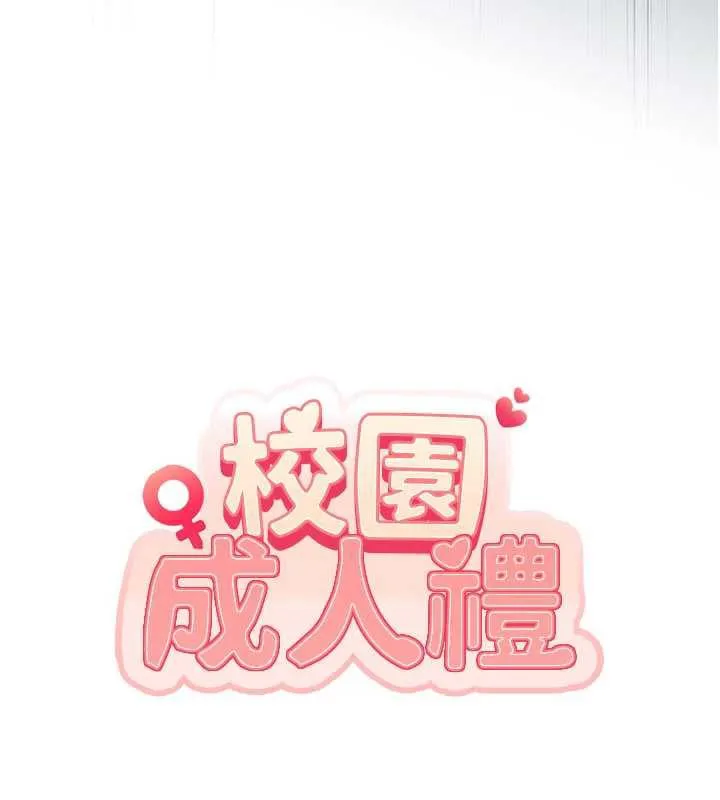 第7话-集合了!E奶大大总动员~ 19
