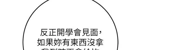 第7话-集合了!E奶大大总动员~ 26