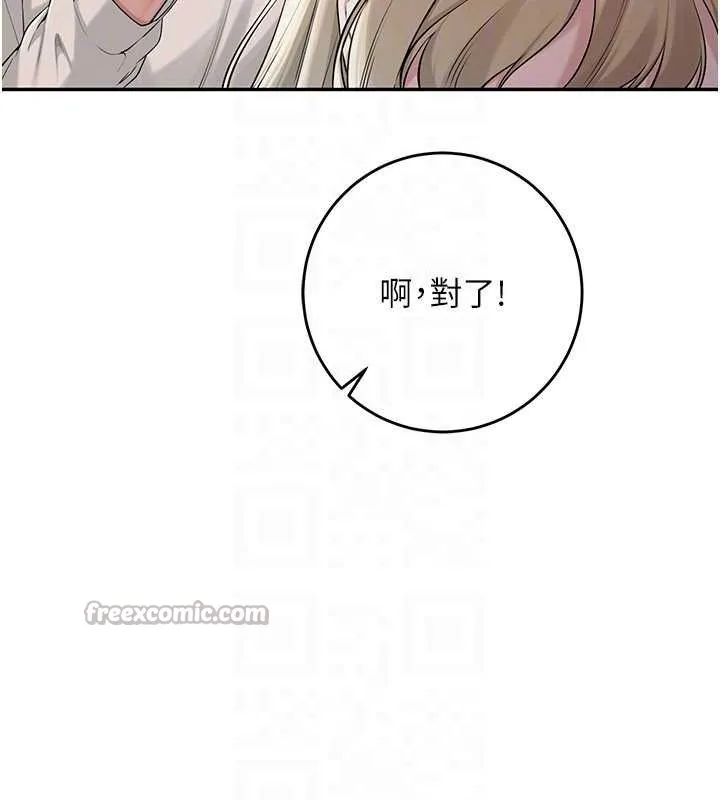 第7话-集合了!E奶大大总动员~ 28