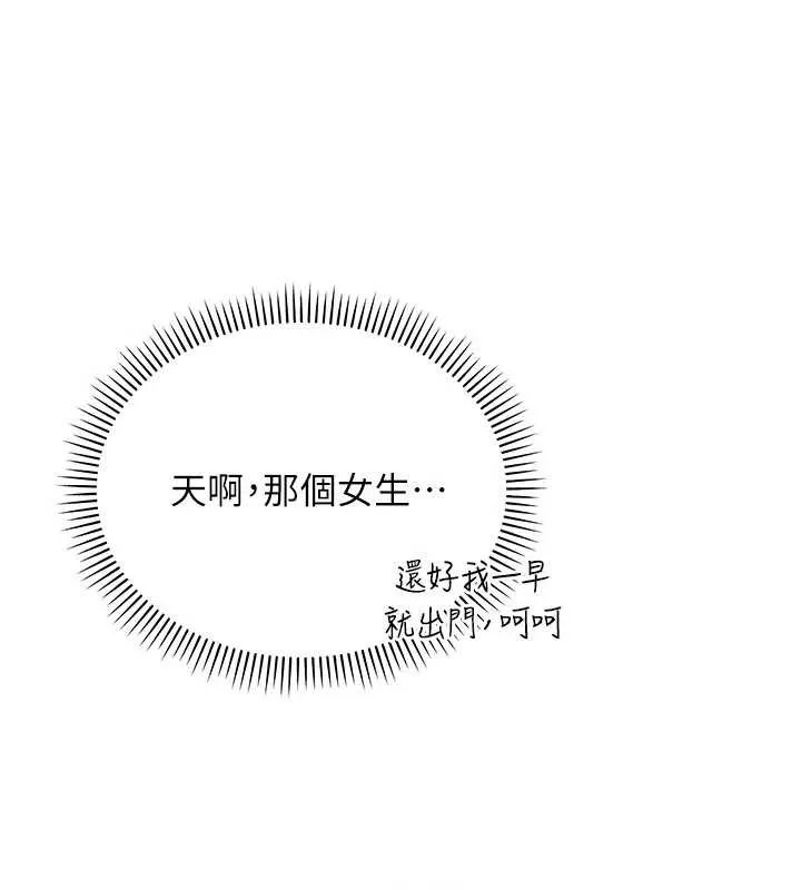 第7话-集合了!E奶大大总动员~ 53