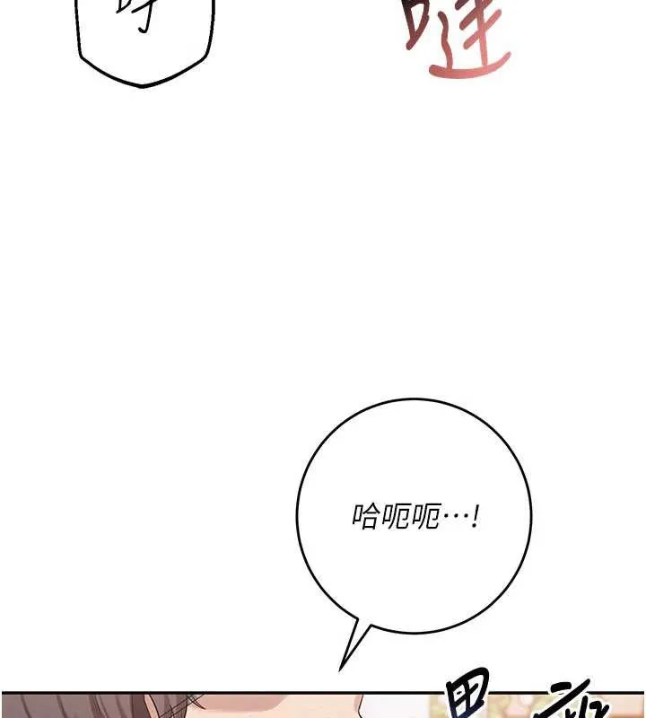 第7话-集合了!E奶大大总动员~ 75