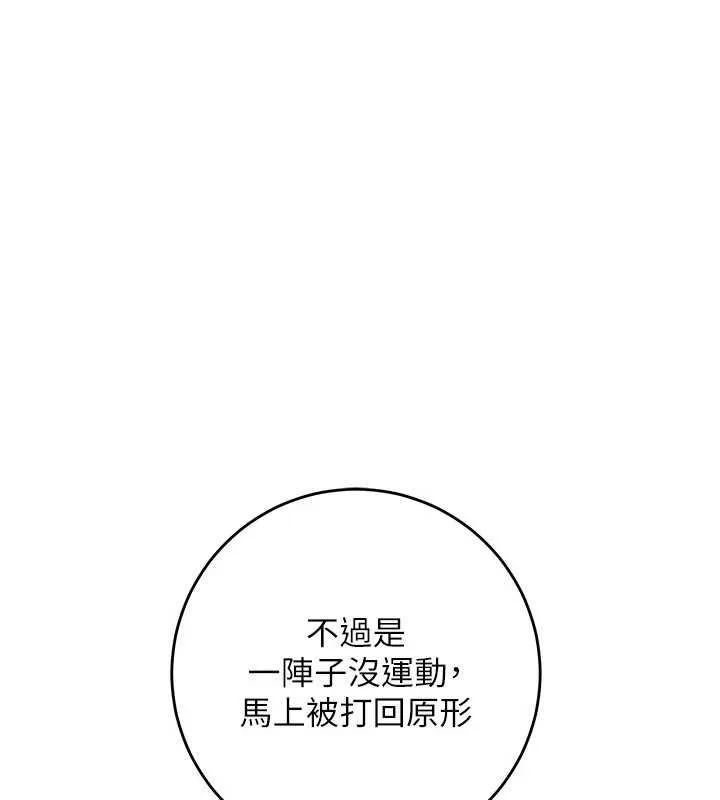第7话-集合了!E奶大大总动员~ 78