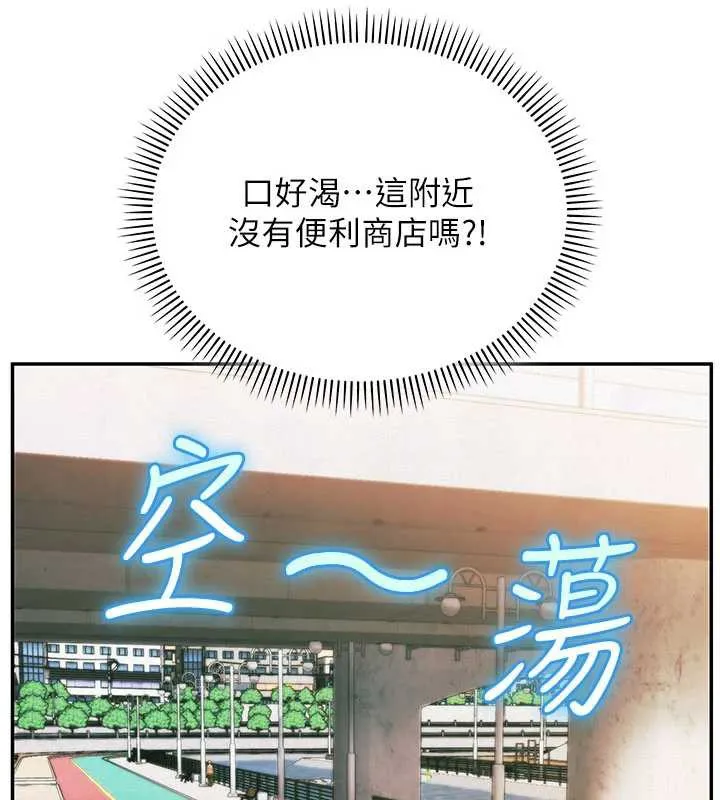 第7话-集合了!E奶大大总动员~ 81