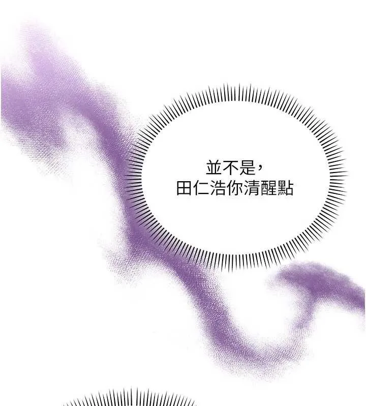 第7话-集合了!E奶大大总动员~ 93