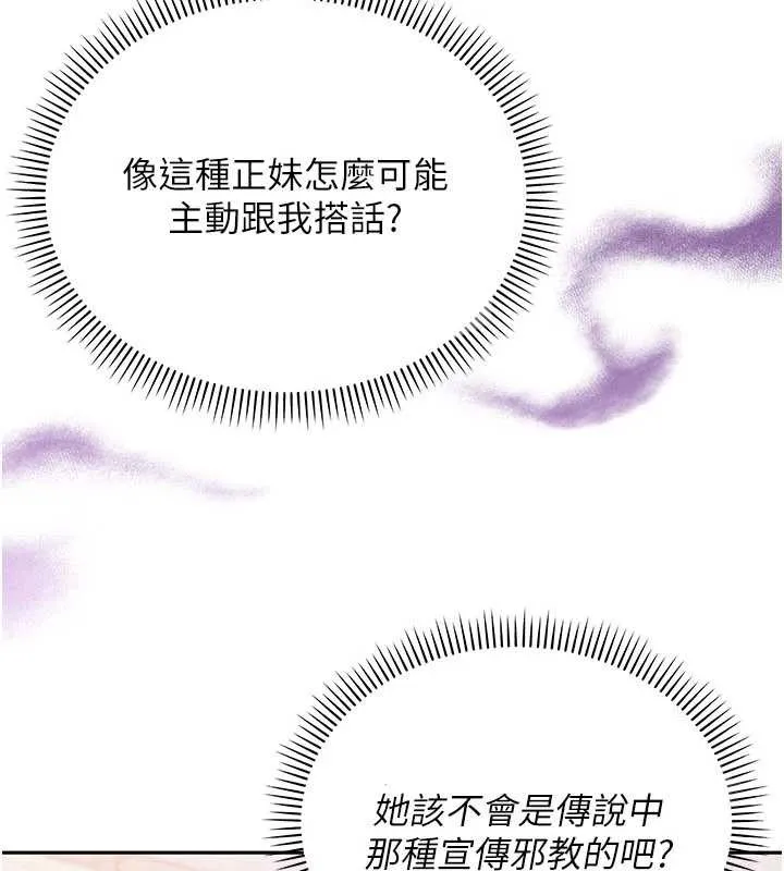 第7话-集合了!E奶大大总动员~ 94