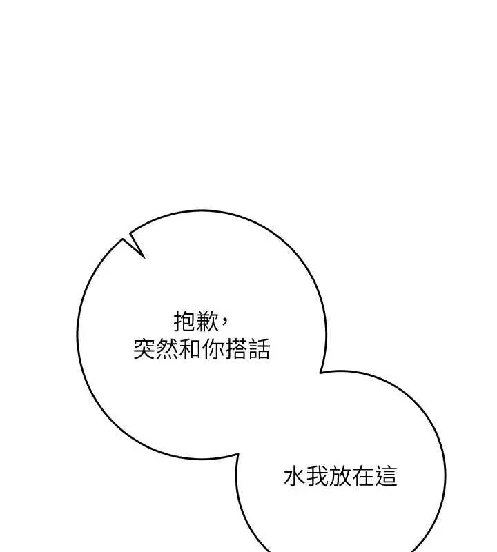 第7话-集合了!E奶大大总动员~ 101