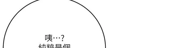 第7话-集合了!E奶大大总动员~ 106