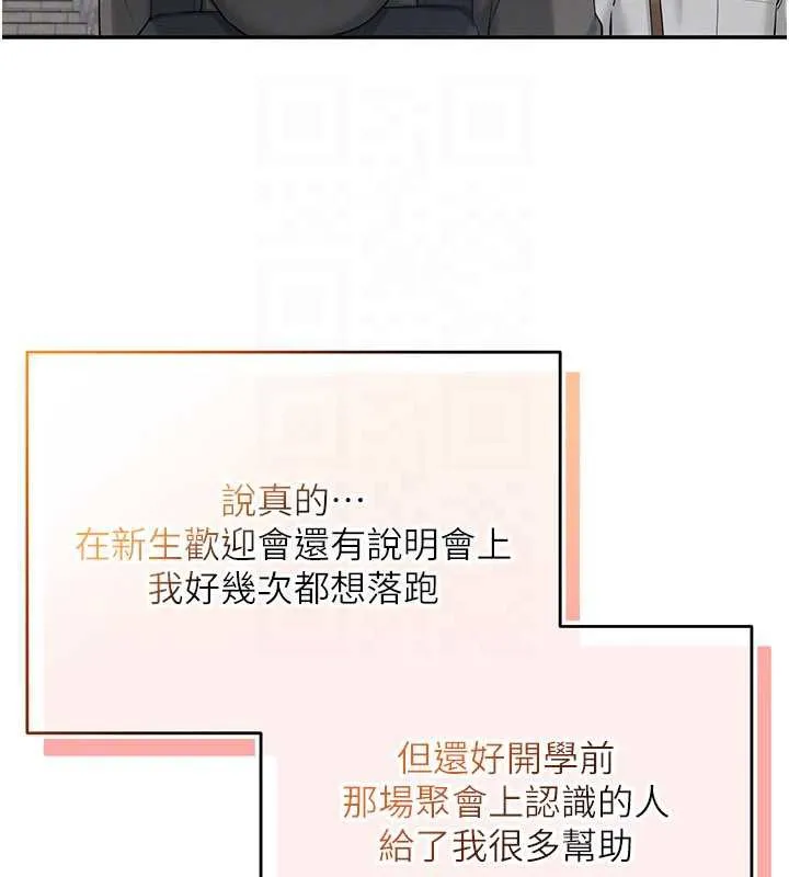 第7话-集合了!E奶大大总动员~ 116