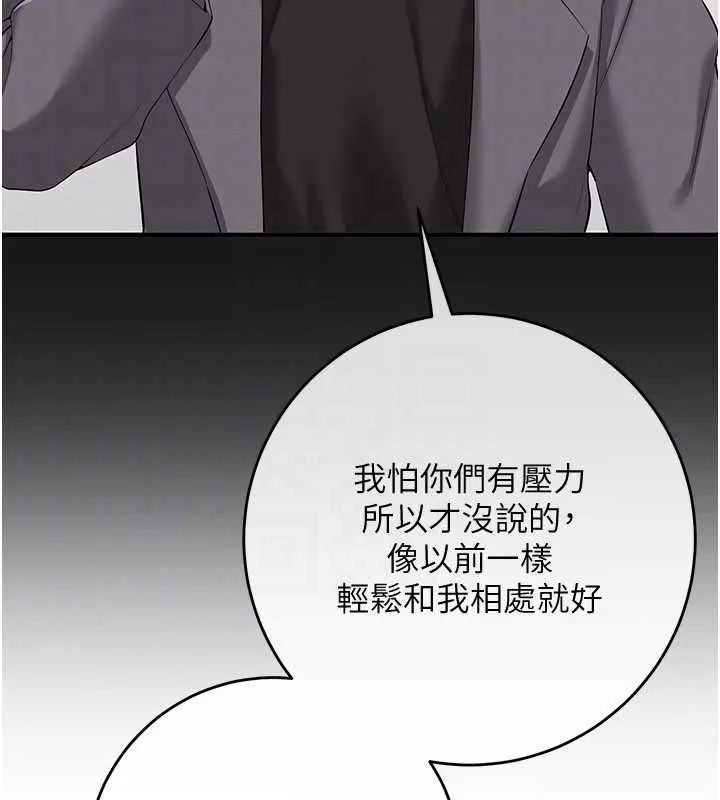 第7话-集合了!E奶大大总动员~ 128