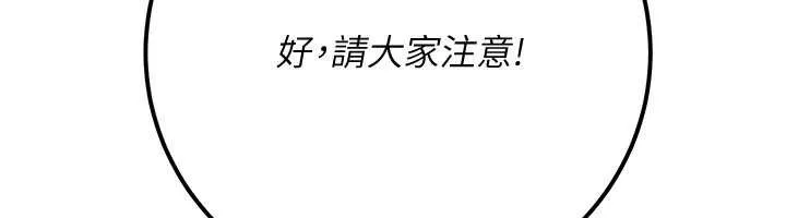 第7话-集合了!E奶大大总动员~ 131
