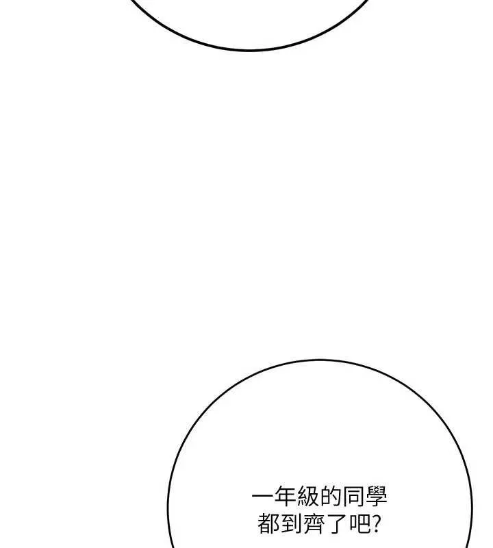 第7话-集合了!E奶大大总动员~ 132
