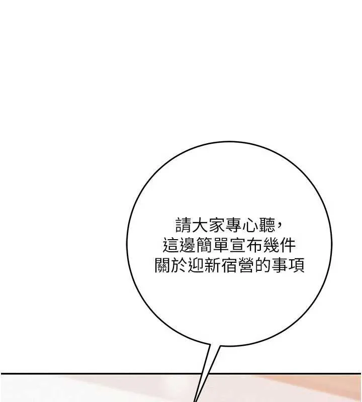 第7话-集合了!E奶大大总动员~ 142