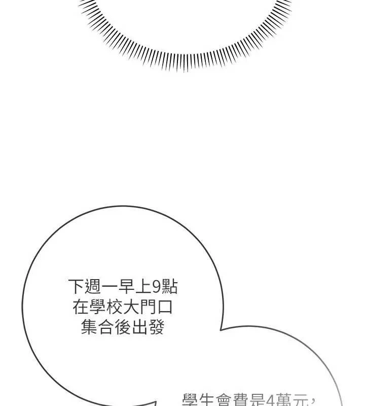 第7话-集合了!E奶大大总动员~ 145
