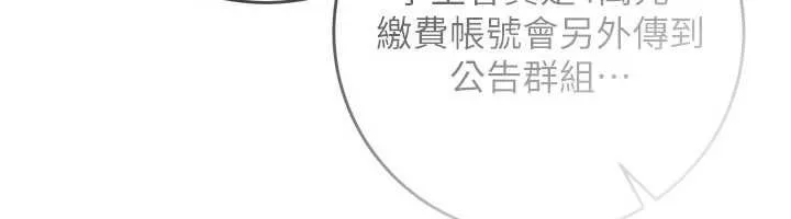 第7话-集合了!E奶大大总动员~ 146