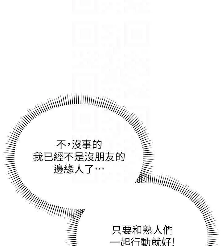 第7话-集合了!E奶大大总动员~ 149