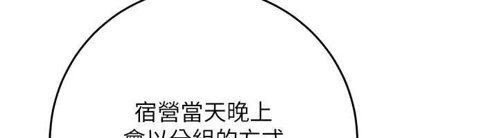 第7话-集合了!E奶大大总动员~ 152