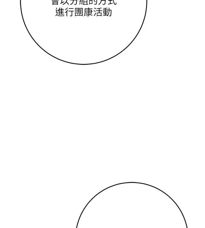 第7话-集合了!E奶大大总动员~ 153