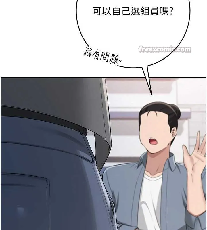 第7话-集合了!E奶大大总动员~ 154