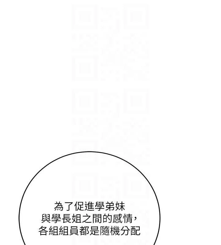 第7话-集合了!E奶大大总动员~ 156